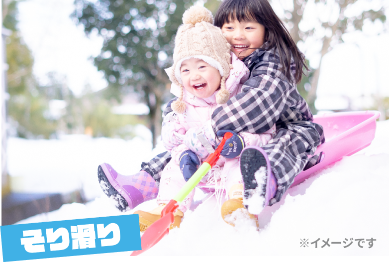 ソリ滑り