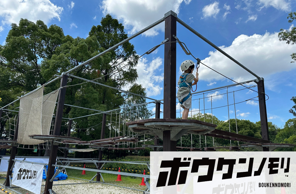 アクティブアドベンチャーイメージ